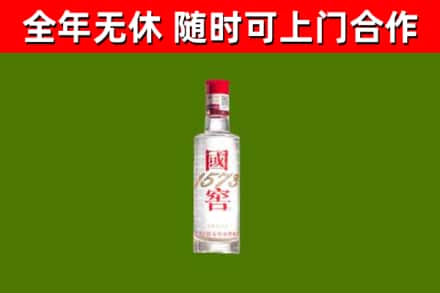 光山烟酒回收1573酒.jpg