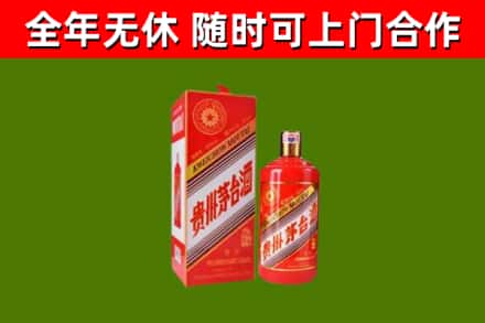 光山烟酒回收生肖茅台酒瓶.jpg