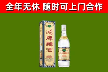 光山烟酒回收80沱牌曲酒2.jpg