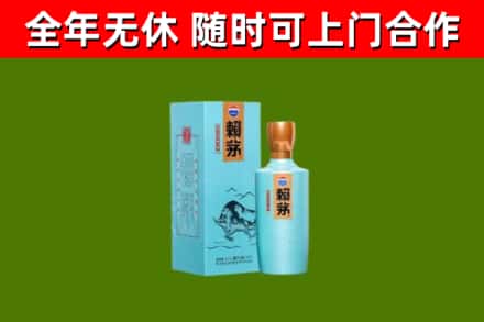 光山烟酒回收纪念赖茅.jpg