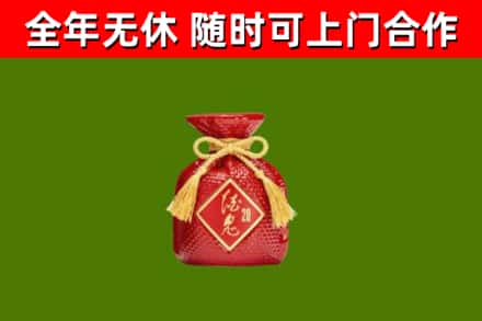 光山烟酒回收酒鬼酒.jpg