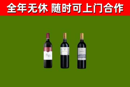 光山烟酒回收拉菲红酒.jpg