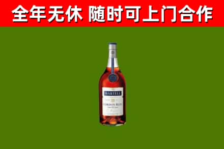 光山烟酒回收马爹利蓝带洋酒.jpg